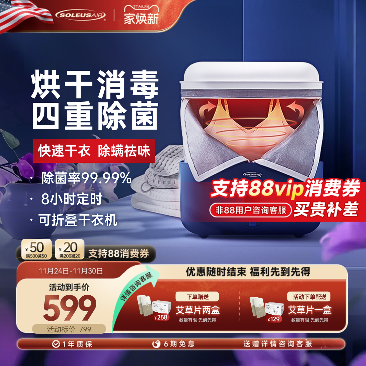 舒乐氏烘干机家用婴儿衣服小型内衣裤杀菌机器迷你折叠宝宝干衣机