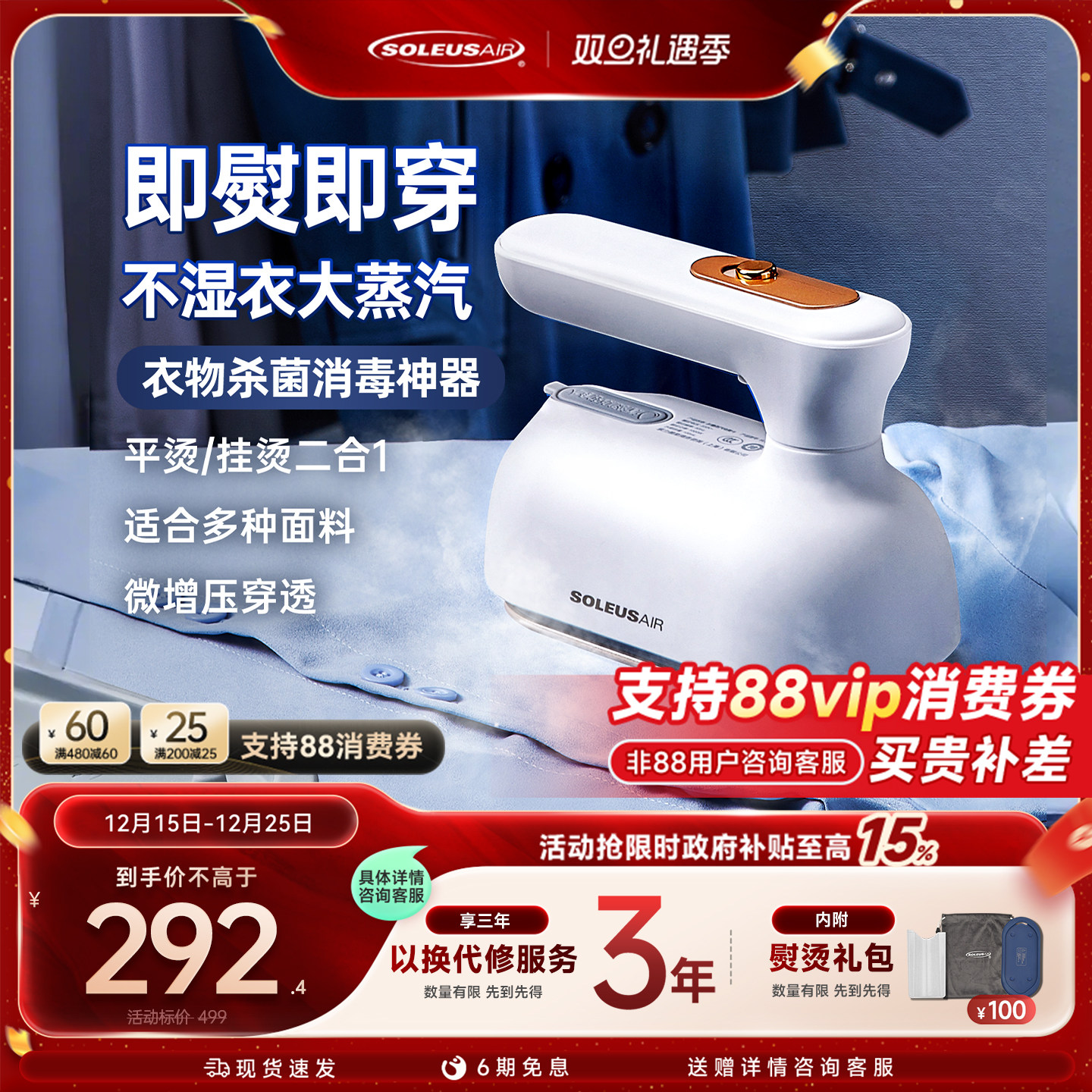 舒乐氏手持挂烫机家用全自动小型蒸汽电熨斗迷你折叠便携式熨烫机