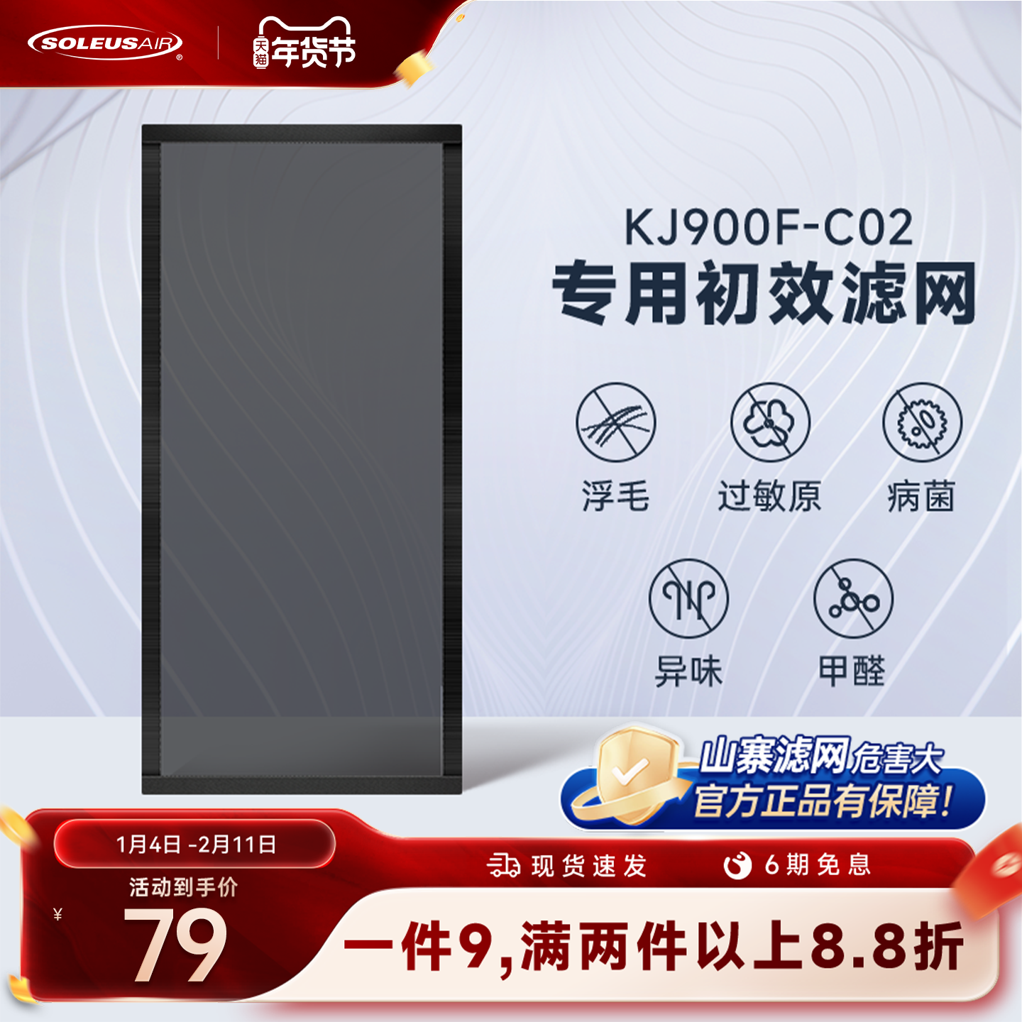 舒乐氏umi宠物空气净化器专属配件滤网【官方旗舰】,生活电器,净化/加湿抽湿机配件,淘宝优惠券,粉丝福利购,淘宝优惠卷