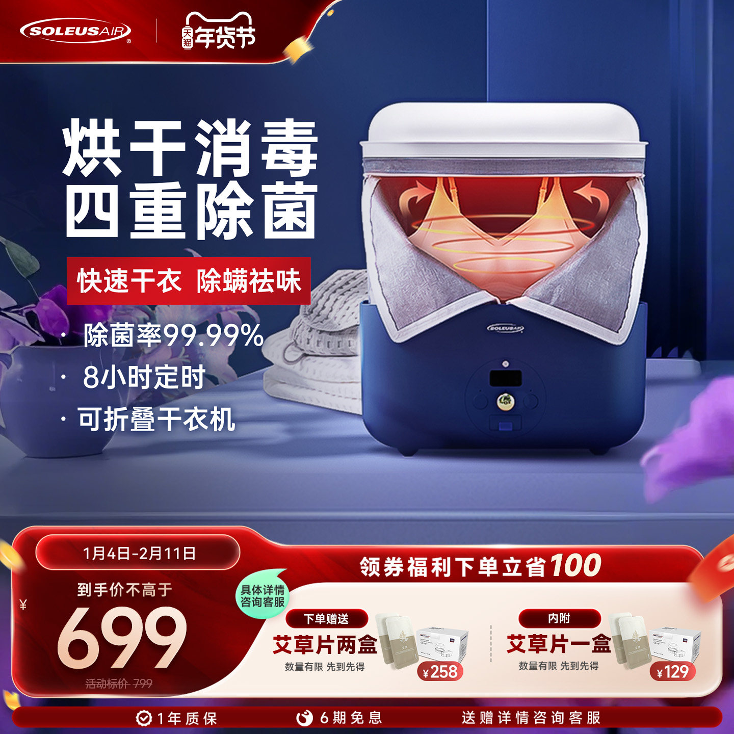 舒乐氏烘干机家用婴儿衣服小型内衣裤杀菌机器迷你折叠宝宝干衣机