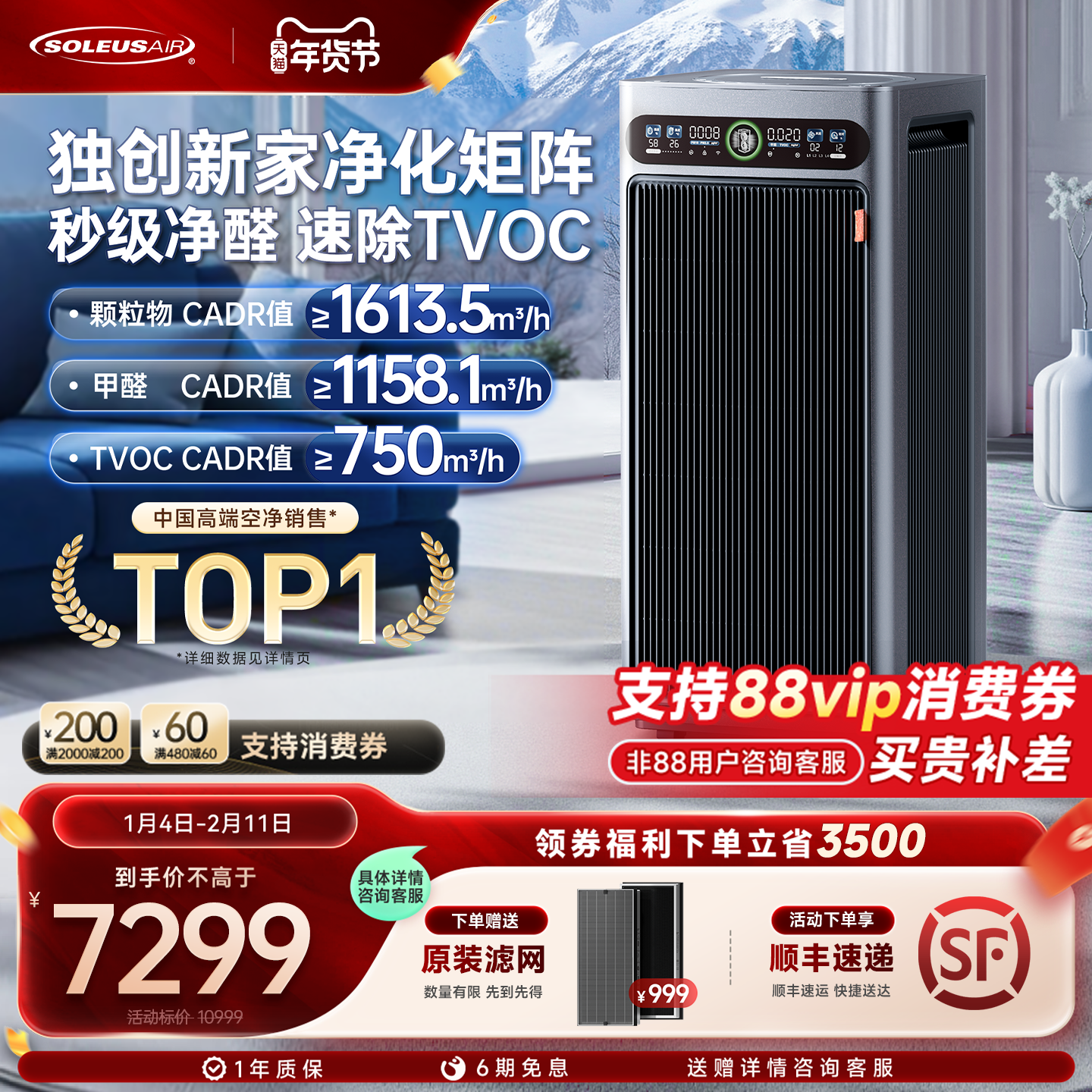 舒乐氏2025全新空气净化器G20除甲醛除TVOC消毒杀菌净化机Orca