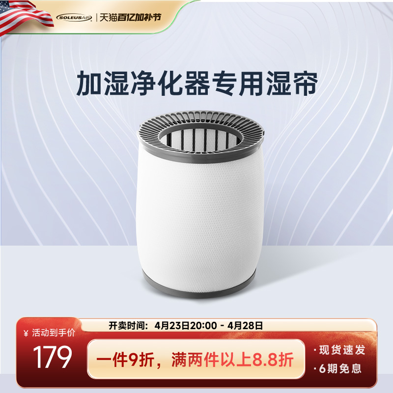 舒乐氏滤芯滤网适配净化加湿器800J1专用滤网配件【官方旗舰】