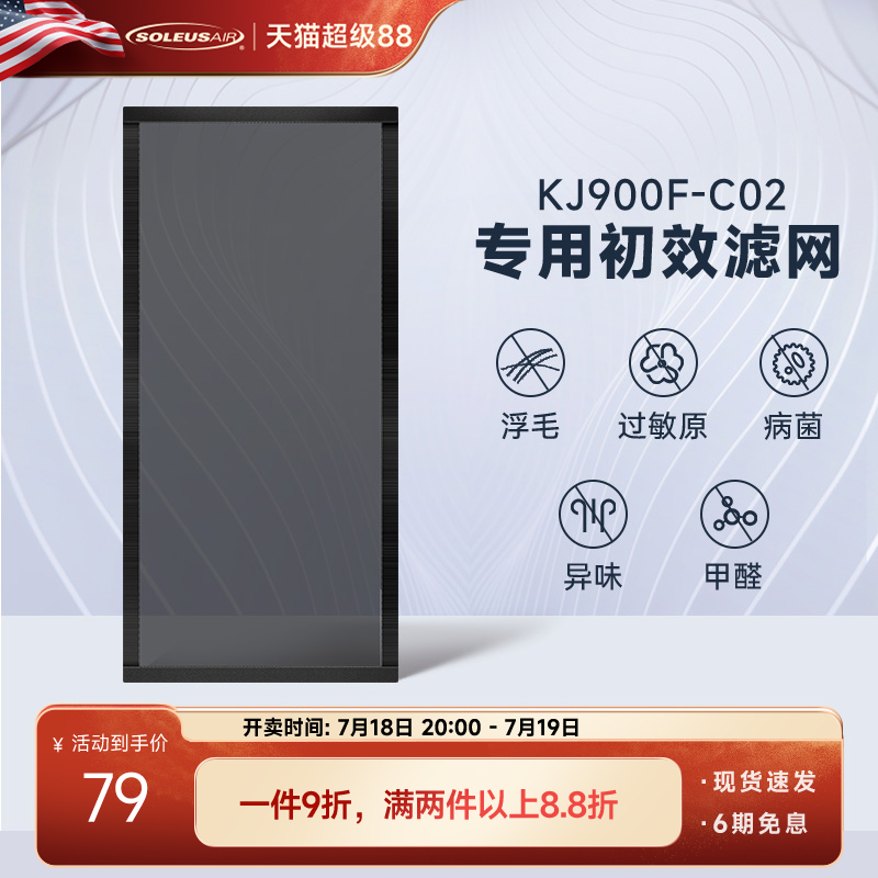 舒乐氏umi宠物空气净化器专属配件滤网【官方旗舰】