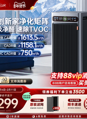 舒乐氏2025全新空气净化器G20除甲醛除TVOC消毒杀菌净化机Orca