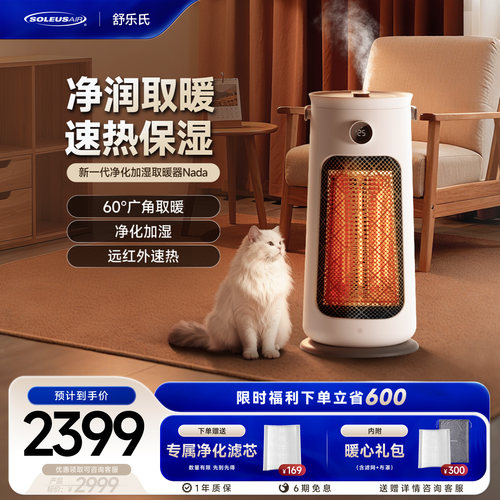 【最快隔日达】舒乐氏取暖器