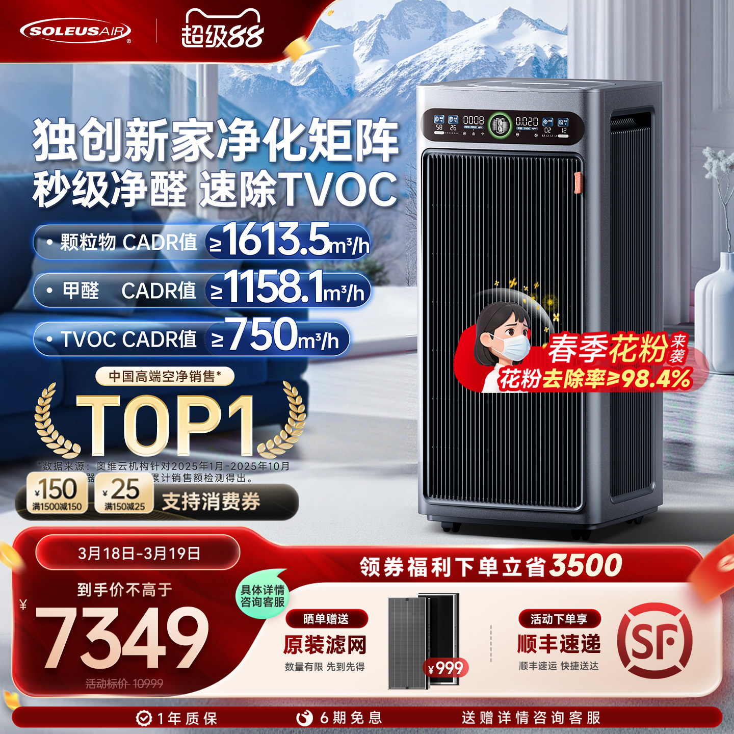 舒乐氏2025全新空气净化器G20除甲醛除TVOC消毒杀菌净化机Orca