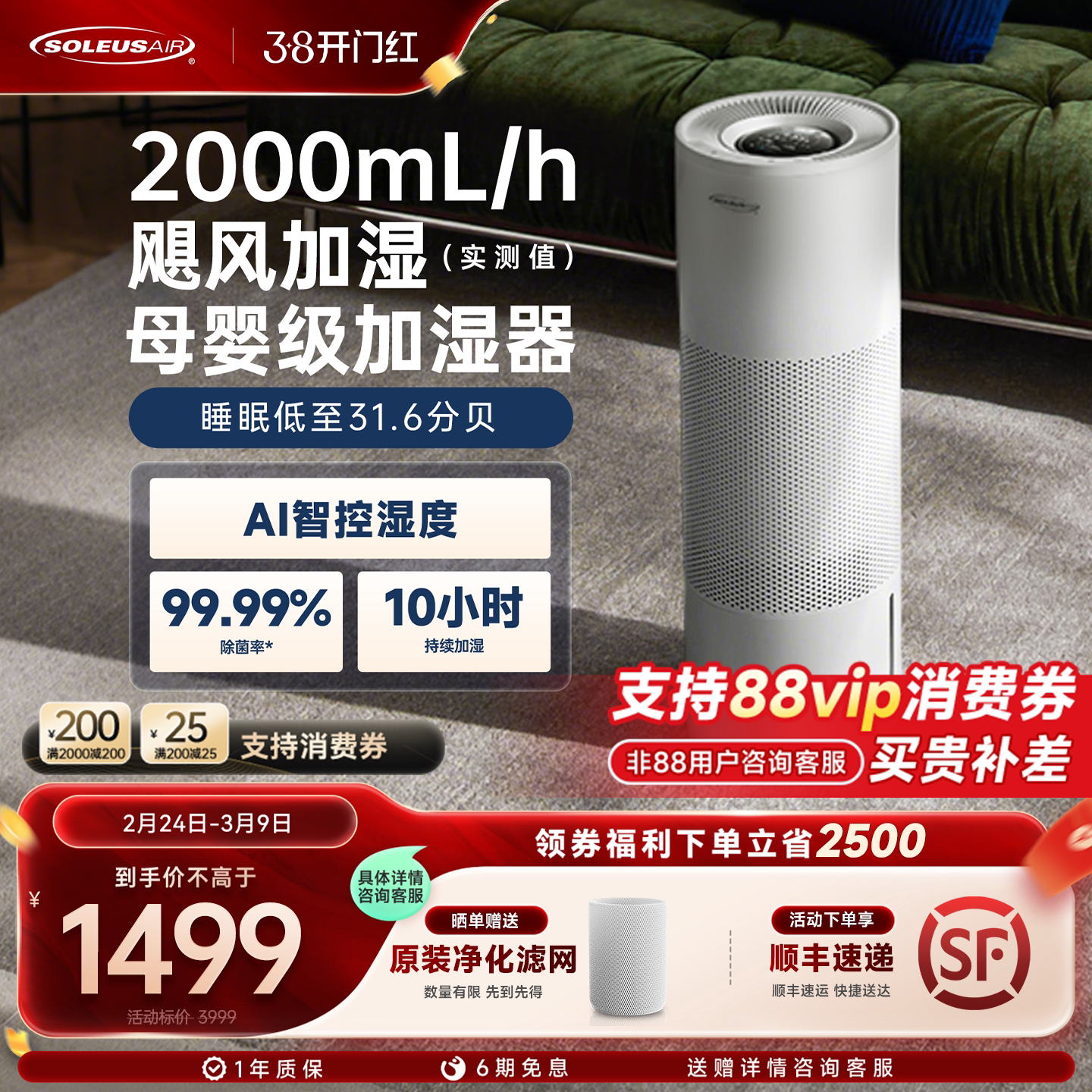 【新品首发】舒乐氏2025新款无雾加湿器母婴家用除菌大容量Noa