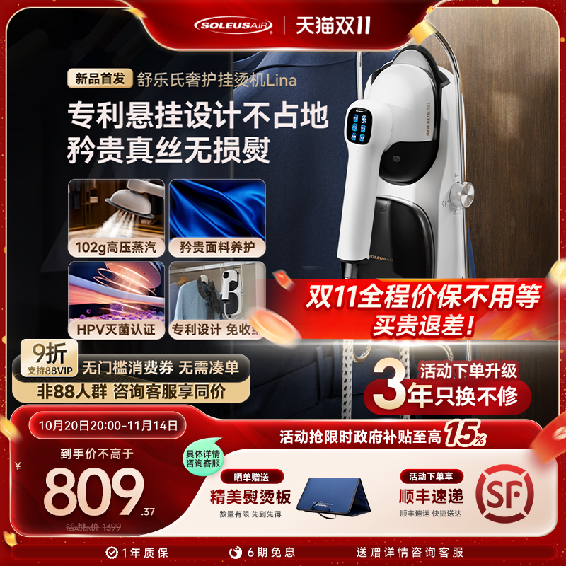 台挂一体挂烫不占地真丝无损沁熨