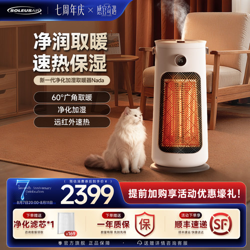 【最快隔日达】舒乐氏取暖器