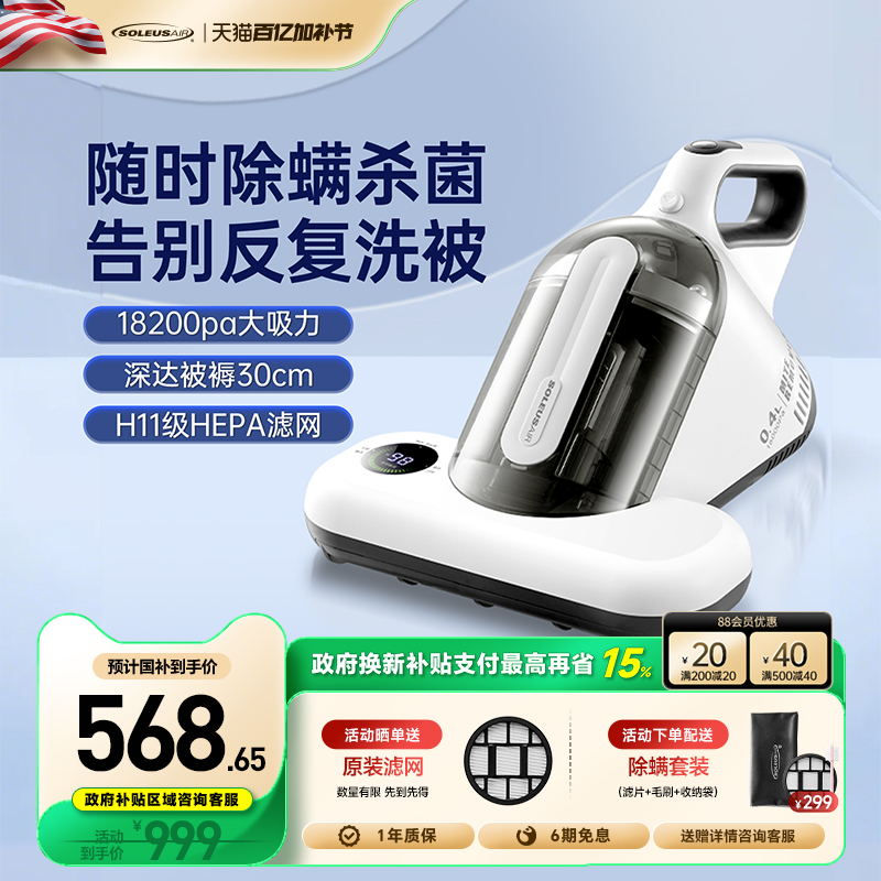 舒乐氏除螨仪家用床上大吸力母婴吸尘器紫外线杀菌除螨神器Agil