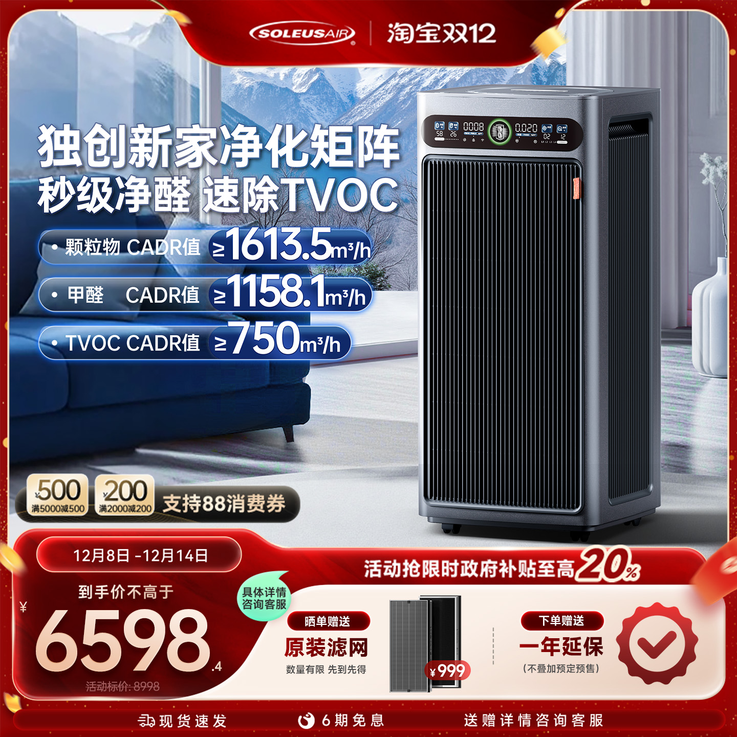 舒乐氏2025全新旗舰款空气净化器Orca