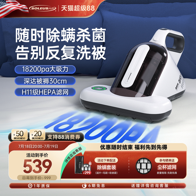 舒乐氏除螨仪家用床上大吸力母婴吸尘器紫外线杀菌除螨神器Agil