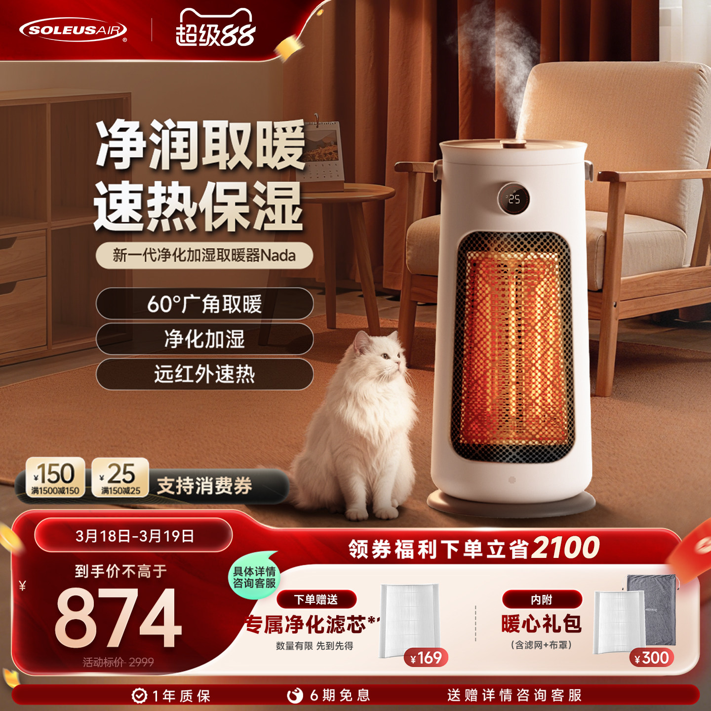 舒乐氏nada取暖器全屋大面积家用大厅卧室节能远红外省电冬季浴室