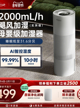 【新品首发】舒乐氏2025新款无雾加湿器母婴家用除菌大容量Noa