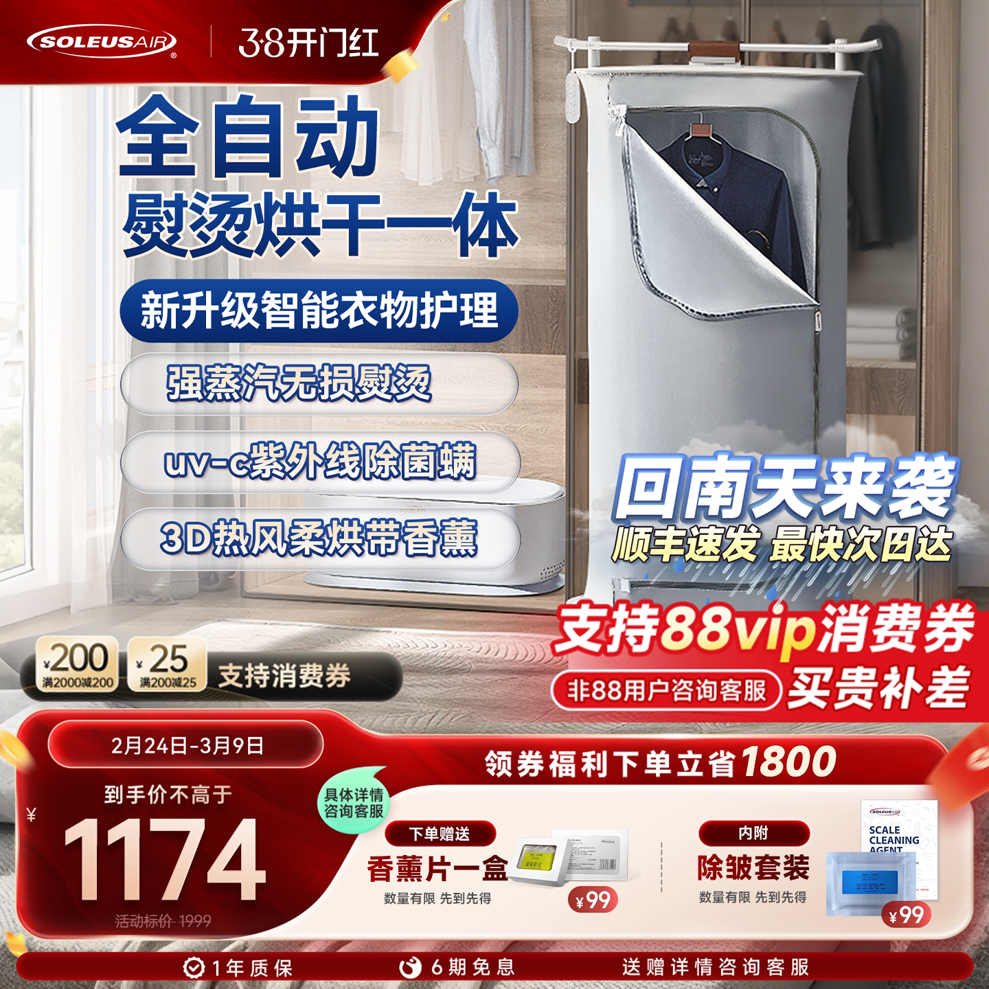 舒乐氏挂烫机家用2026新款全自动熨烫机蒸汽烘干一体机衣物护理机