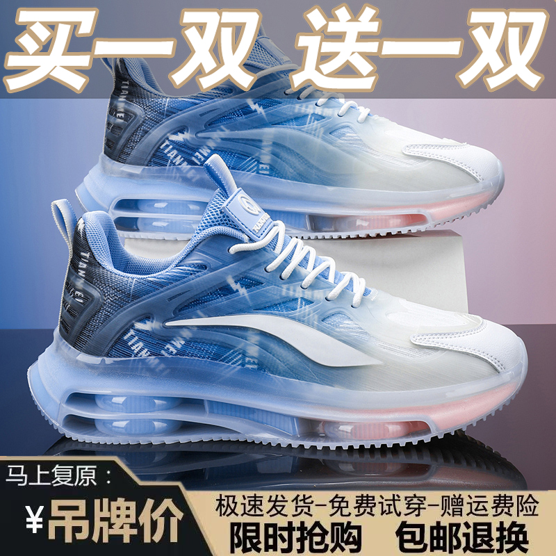 买一送一品牌断码男鞋秋季气垫减震跑步鞋男士网面透气休闲运动鞋