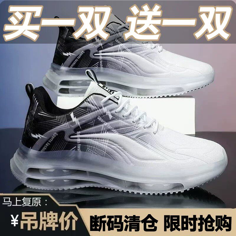 买一送一品牌男鞋2026新款秋季青少年运动鞋男款跑步休闲男士跑鞋