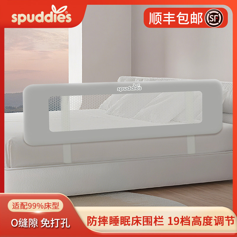 美国Spuddies婴儿床围栏宝宝防摔护栏床围挡防掉档板免打孔1.2米