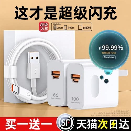 次日达】uosu适用华为手机充电器