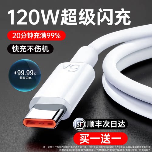 Type-C数据线】适用华为荣耀快充
