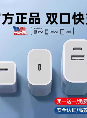 【官方正品】30W快充适用苹果17充电器头iPhone16手机15pro数据线typec套14装5V2A快充13通用usb原插头11双口