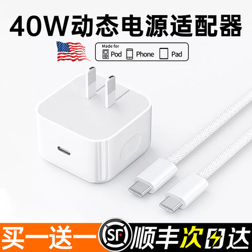【官方40W动态快充】【次日达】适用苹果17充电器原40W正iPhone17promax手机充电头17air快充头16
