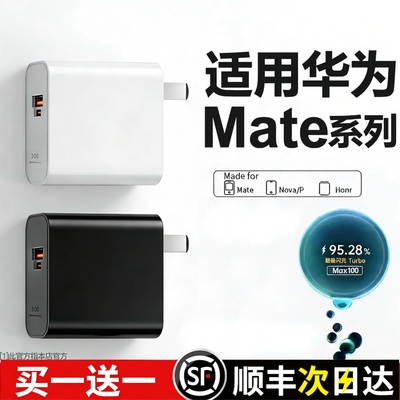 【顺丰次日达】适用华为Mate系列