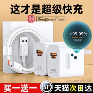【次日达】【原配超级快充】uosu适用华为Mate80充电器头mate60Pro/50/40数据线Pura70Ultra保时捷8X手机插头
