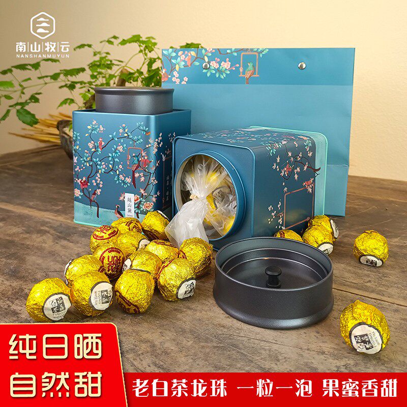 南山牧云福鼎白茶手工小龙珠茶2019年老白茶球荒野寿眉茶沱礼盒装