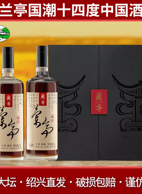 会稽山黄酒国潮兰亭黄酒1L*2高档20年礼盒绍兴特产花雕酒老酒