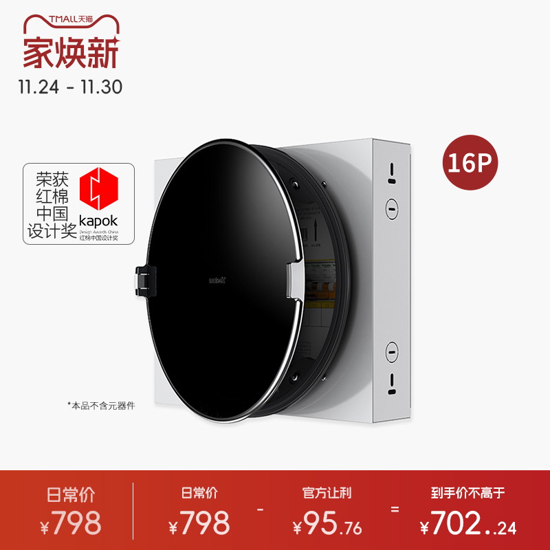 圆形高颜值强电箱matech