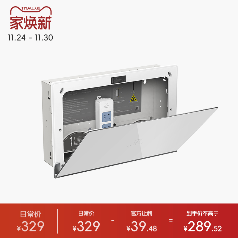 高颜值家用大号弱电箱钢化玻璃