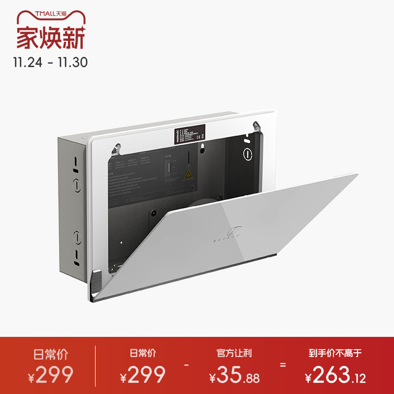 玛德克弱电箱matech暗装