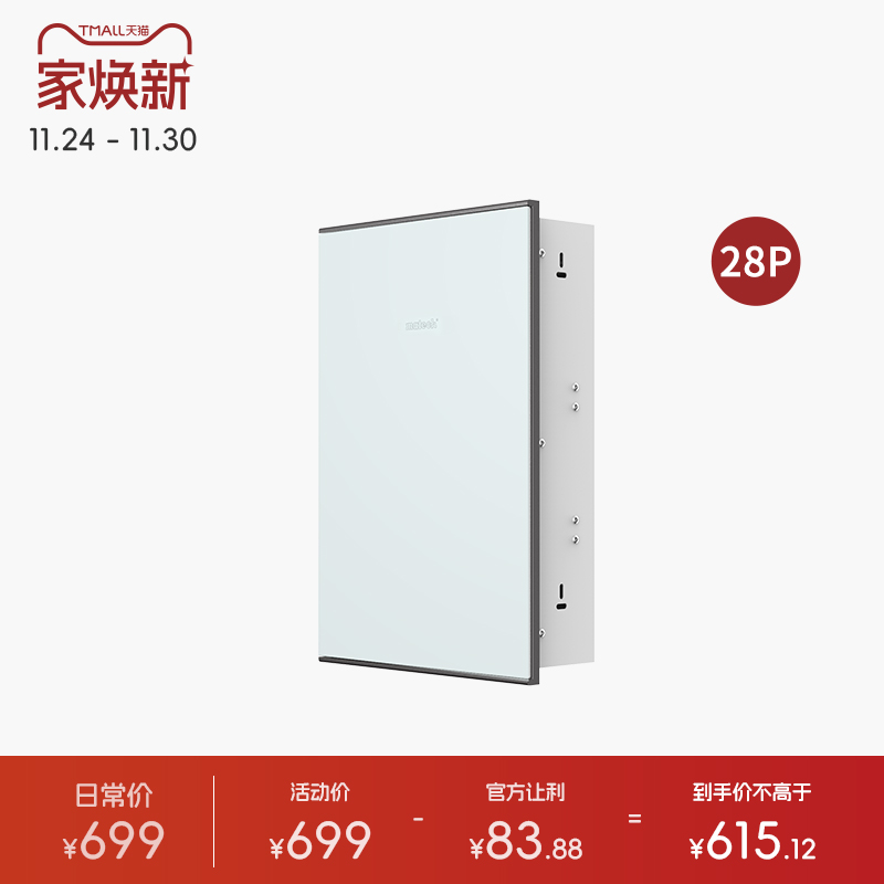 高颜值matech家用强电箱