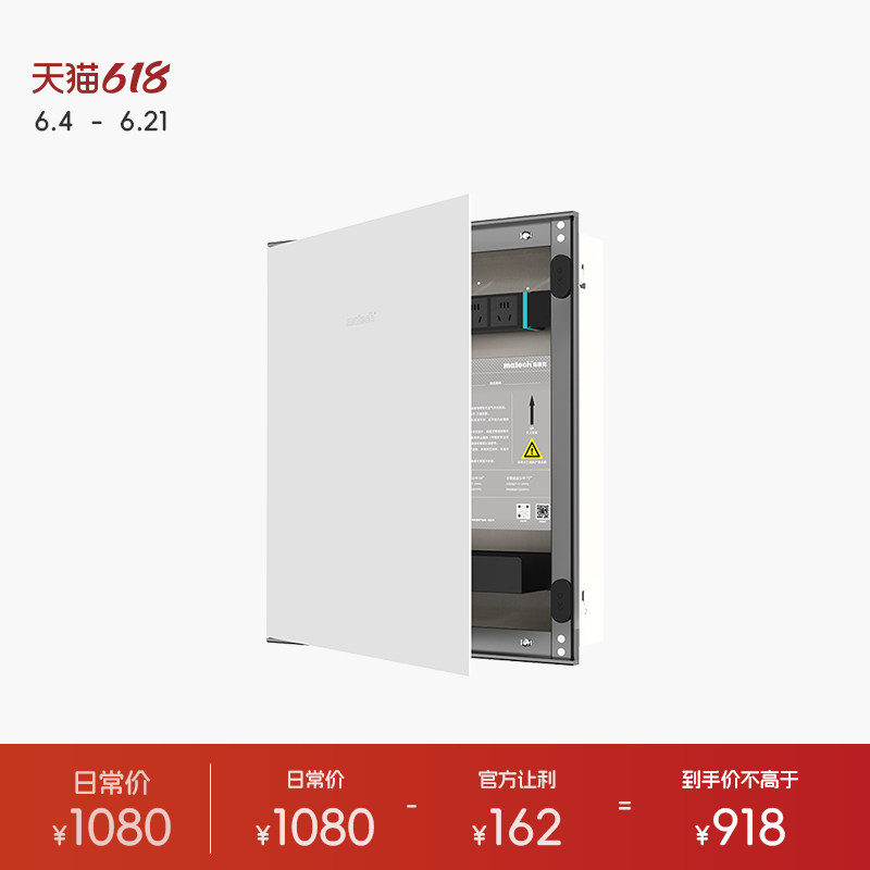 matech/玛德克 大户型弱电箱 暗装