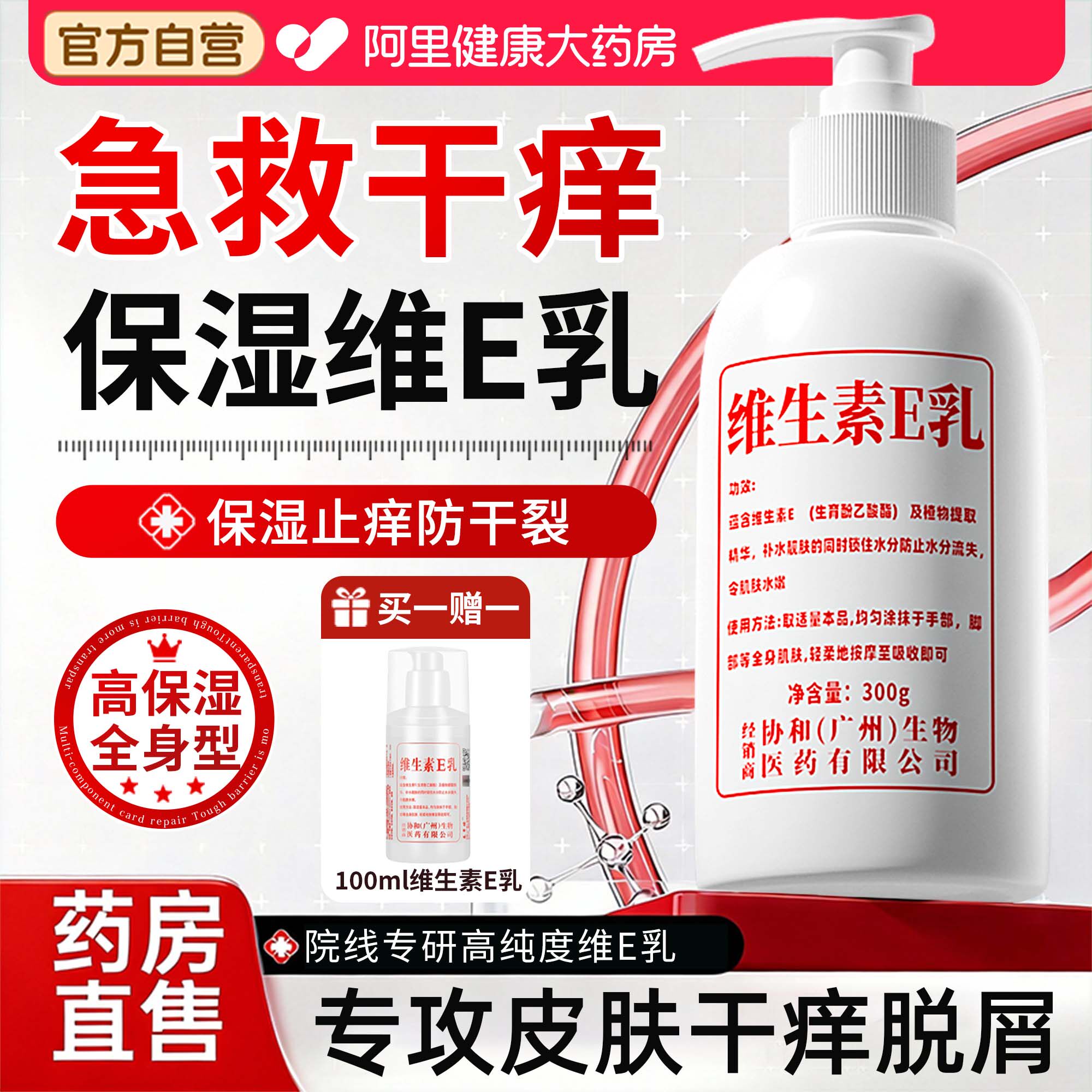秋冬保湿维生素e乳面霜滋润干燥止痒身体乳补水润肤膏护手霜正品