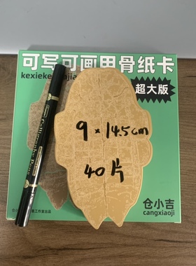 超大版纸卡甲骨文象形字识字教具幼儿园小学早教9x15厘米识字游戏