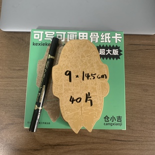 超大版纸卡甲骨文象形字识字教具幼儿园小学早教9x15厘米识字游戏