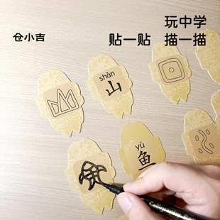 甲骨文纸卡可重复写5x8cm识字游戏象形汉字学习贴纸字母涂鸦猜字