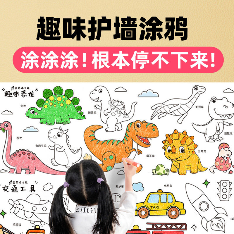 趣味涂鸦主题画卷儿童超长10十米涂鸦画布大画纸水彩蜡笔填色绘本