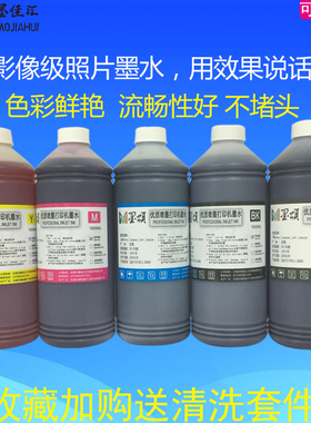 ICBK50R 染料墨水适用EPSON爱普生 702A 703A 804A打印机连供墨盒