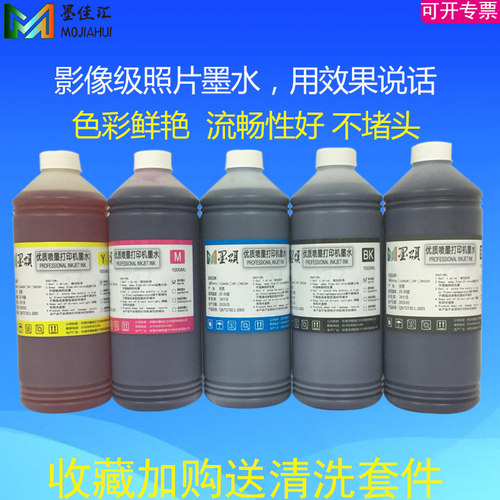 IPF710720700染料墨水DYEINK