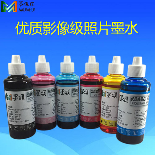IP7260MG5460染料墨水DyeInk