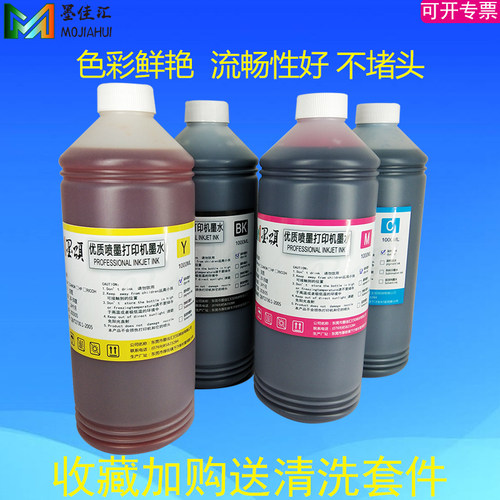 IPF670680打印机连供墨盒墨水