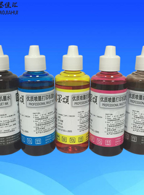 兼容耗材适用佳能canon IX6860 IP8760打印机连供墨盒染料墨水