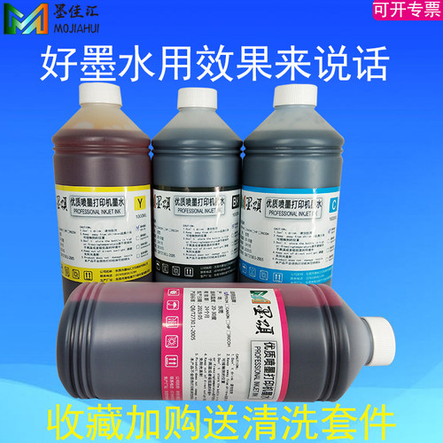 MB2740PGI1400染料墨水dyeink