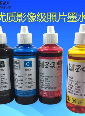 XP245水性染料墨水适用爱普生EPSON WF7710 372色专用染料墨水