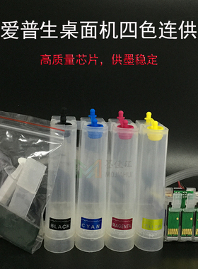 129R连供适用欧版爱普生WF-3010DW WF-3540DTWF WF-3530DTWF连供