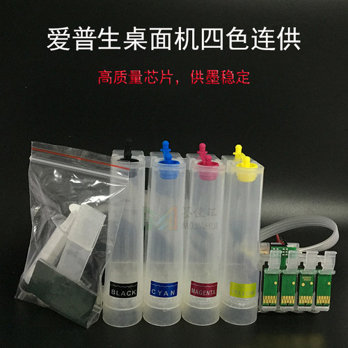 兼容爱普生SX435W SX445W BX305F BX305FW SX230 128R欧版连供