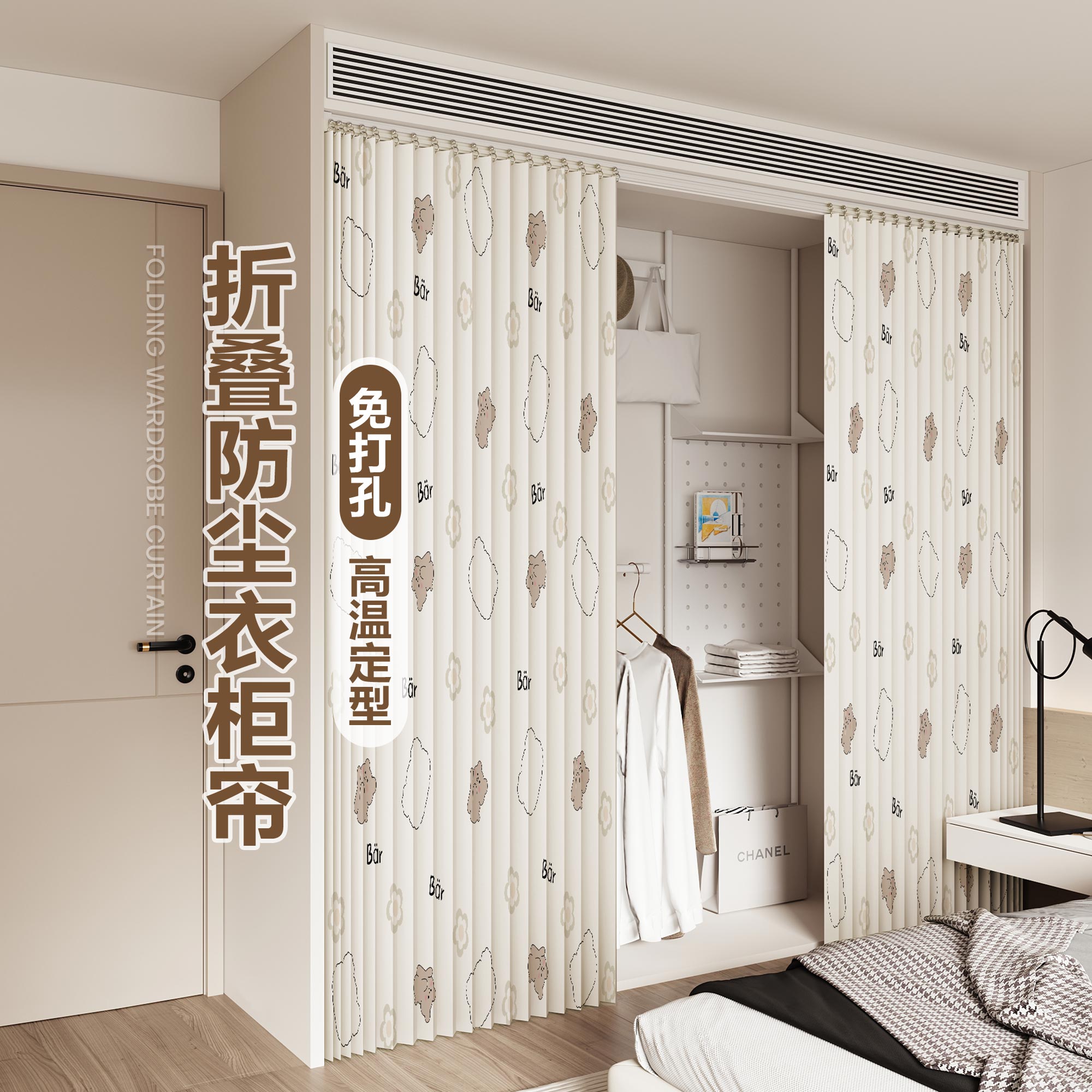 衣柜门帘滑轨免打孔柜子遮挡帘